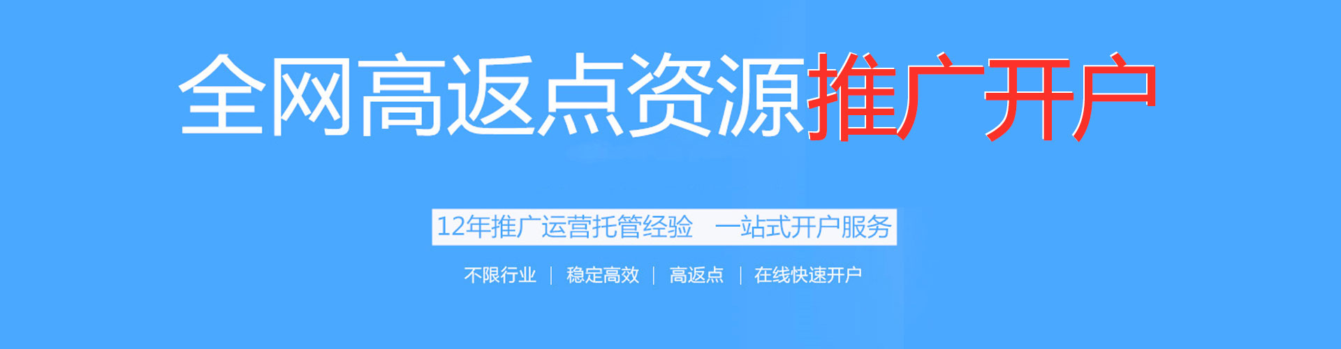 睢县百度竞价托管